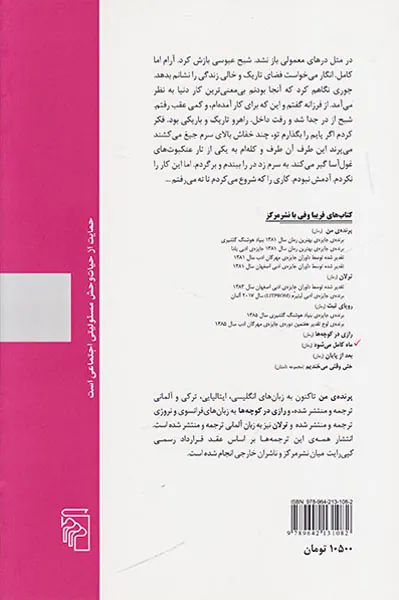 ماه کامل می شود